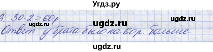 ГДЗ (Решебник) по математике 5 класс (дидактические материалы ) Потапов М.К. / самостоятельные работы / С-6 / вариант 4 / 3