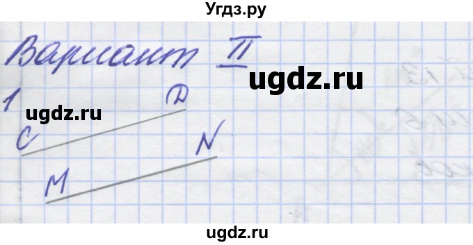 ГДЗ (Решебник) по математике 5 класс (дидактические материалы ) Потапов М.К. / самостоятельные работы / С-7 / вариант 2 / 1