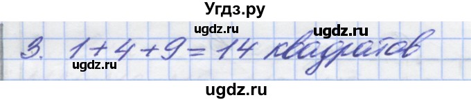 ГДЗ (Решебник) по математике 5 класс (дидактические материалы ) Потапов М.К. / самостоятельные работы / С-8 / вариант 1 / 3