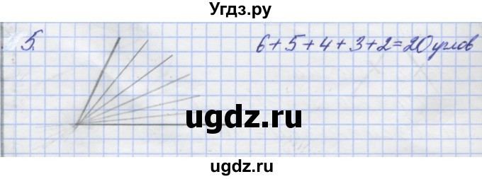 ГДЗ (Решебник) по математике 5 класс (дидактические материалы ) Потапов М.К. / самостоятельные работы / С-8 / вариант 2 / 5