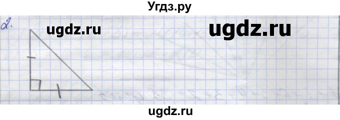 ГДЗ (Решебник) по математике 5 класс (дидактические материалы ) Потапов М.К. / самостоятельные работы / С-8 / вариант 3 / 2