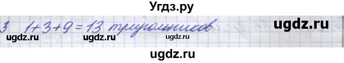 ГДЗ (Решебник) по математике 5 класс (дидактические материалы ) Потапов М.К. / самостоятельные работы / С-8 / вариант 3 / 3