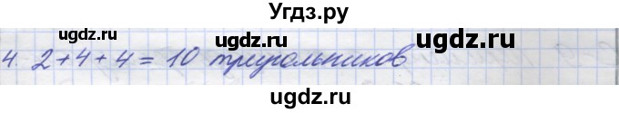 ГДЗ (Решебник) по математике 5 класс (дидактические материалы ) Потапов М.К. / самостоятельные работы / С-8 / вариант 3 / 4