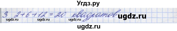 ГДЗ (Решебник) по математике 5 класс (дидактические материалы ) Потапов М.К. / самостоятельные работы / С-8 / вариант 4 / 3