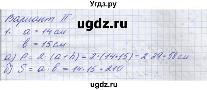 ГДЗ (Решебник) по математике 5 класс (дидактические материалы ) Потапов М.К. / самостоятельные работы / С-9 / вариант 2 / 1