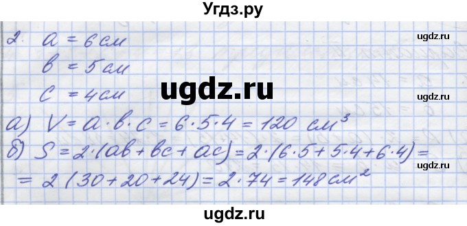 ГДЗ (Решебник) по математике 5 класс (дидактические материалы ) Потапов М.К. / самостоятельные работы / С-9 / вариант 3 / 2