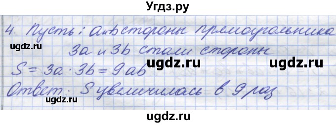 ГДЗ (Решебник) по математике 5 класс (дидактические материалы ) Потапов М.К. / самостоятельные работы / С-9 / вариант 3 / 4