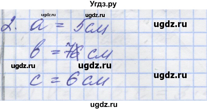 ГДЗ (Решебник) по математике 5 класс (дидактические материалы ) Потапов М.К. / самостоятельные работы / С-9 / вариант 4 / 2