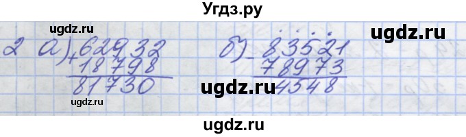 ГДЗ (Решебник) по математике 5 класс (дидактические материалы ) Потапов М.К. / контрольные работы / К-1 / вариант 3 / 2