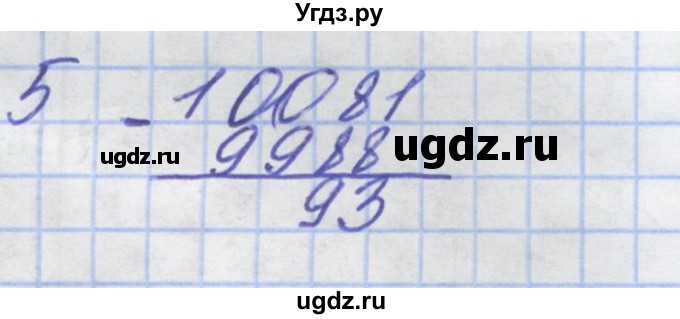 ГДЗ (Решебник) по математике 5 класс (дидактические материалы ) Потапов М.К. / контрольные работы / К-1 / вариант 3 / 5