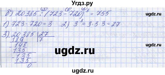 ГДЗ (Решебник) по математике 5 класс (дидактические материалы ) Потапов М.К. / контрольные работы / К-2 / вариант 1 / 2(продолжение 2)