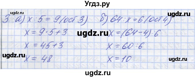 ГДЗ (Решебник) по математике 5 класс (дидактические материалы ) Потапов М.К. / контрольные работы / К-2 / вариант 1 / 3