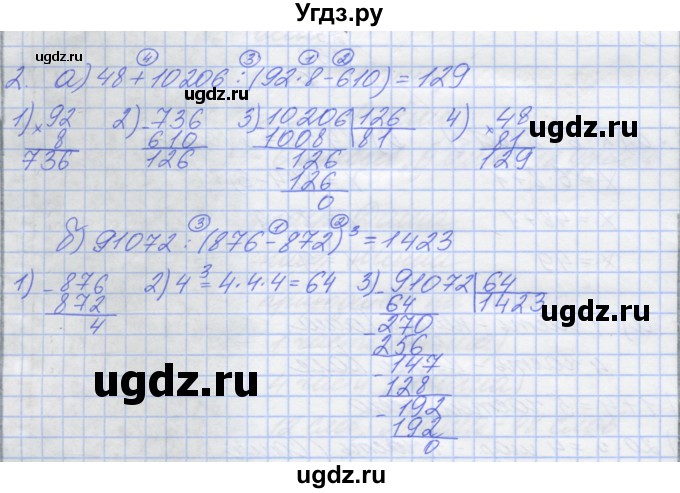 ГДЗ (Решебник) по математике 5 класс (дидактические материалы ) Потапов М.К. / контрольные работы / К-2 / вариант 3 / 2