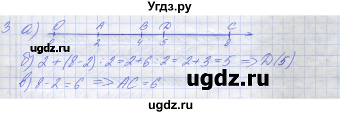 ГДЗ (Решебник) по математике 5 класс (дидактические материалы ) Потапов М.К. / контрольные работы / К-3 / вариант 1 / 3