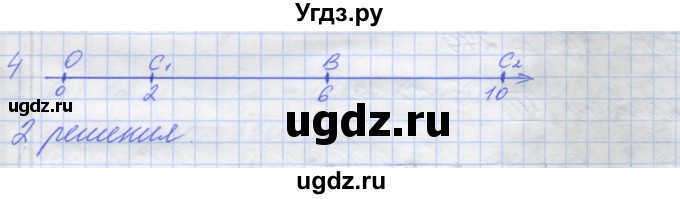 ГДЗ (Решебник) по математике 5 класс (дидактические материалы ) Потапов М.К. / контрольные работы / К-3 / вариант 1 / 4