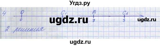 ГДЗ (Решебник) по математике 5 класс (дидактические материалы ) Потапов М.К. / контрольные работы / К-3 / вариант 2 / 4