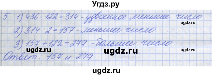 ГДЗ (Решебник) по математике 5 класс (дидактические материалы ) Потапов М.К. / контрольные работы / К-3 / вариант 2 / 5