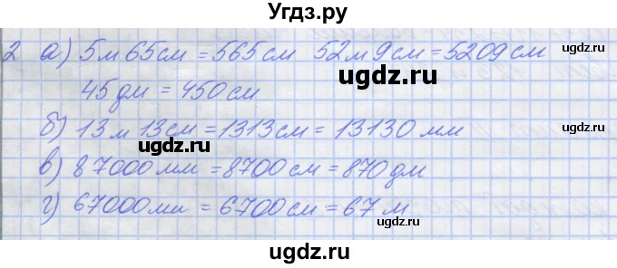 ГДЗ (Решебник) по математике 5 класс (дидактические материалы ) Потапов М.К. / контрольные работы / К-3 / вариант 3 / 2