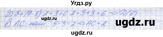 ГДЗ (Решебник) по математике 5 класс (дидактические материалы ) Потапов М.К. / контрольные работы / К-3 / вариант 3 / 3(продолжение 2)