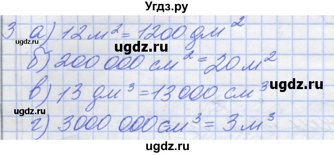 ГДЗ (Решебник) по математике 5 класс (дидактические материалы ) Потапов М.К. / контрольные работы / К-4 / вариант 1 / 3