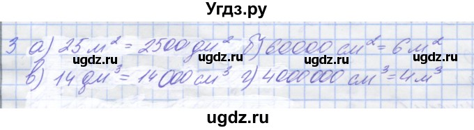 ГДЗ (Решебник) по математике 5 класс (дидактические материалы ) Потапов М.К. / контрольные работы / К-4 / вариант 2 / 3