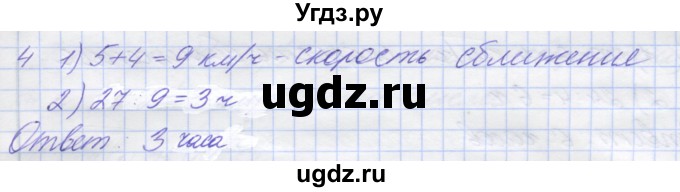 ГДЗ (Решебник) по математике 5 класс (дидактические материалы ) Потапов М.К. / контрольные работы / К-4 / вариант 2 / 4