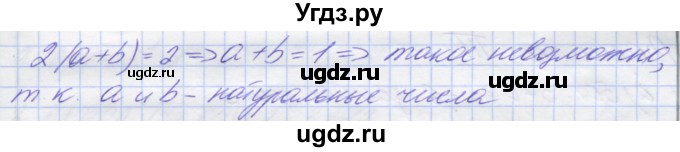 ГДЗ (Решебник) по математике 5 класс (дидактические материалы ) Потапов М.К. / контрольные работы / К-5 / вариант 1 / 5(продолжение 2)