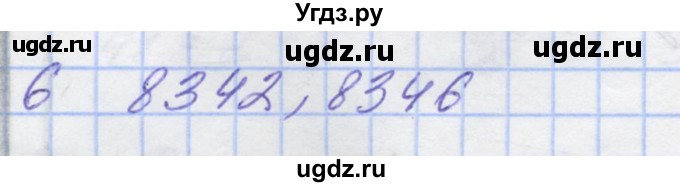 ГДЗ (Решебник) по математике 5 класс (дидактические материалы ) Потапов М.К. / контрольные работы / К-5 / вариант 3 / 6