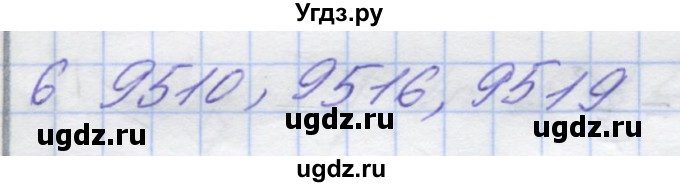 ГДЗ (Решебник) по математике 5 класс (дидактические материалы ) Потапов М.К. / контрольные работы / К-5 / вариант 4 / 6