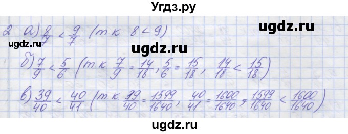 ГДЗ (Решебник) по математике 5 класс (дидактические материалы ) Потапов М.К. / контрольные работы / К-6 / вариант 3 / 2