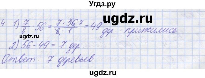 ГДЗ (Решебник) по математике 5 класс (дидактические материалы ) Потапов М.К. / контрольные работы / К-6 / вариант 3 / 4