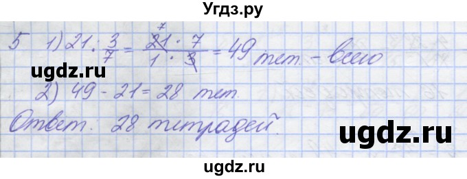 ГДЗ (Решебник) по математике 5 класс (дидактические материалы ) Потапов М.К. / контрольные работы / К-6 / вариант 3 / 5