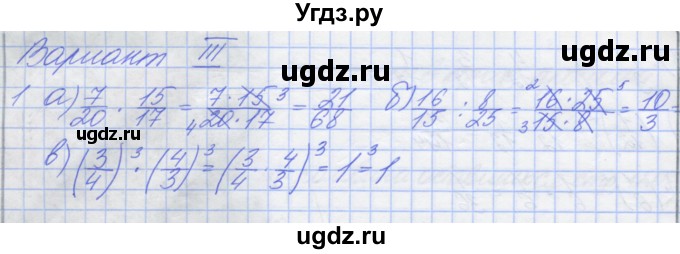 ГДЗ (Решебник) по математике 5 класс (дидактические материалы ) Потапов М.К. / контрольные работы / К-7 / вариант 3 / 1