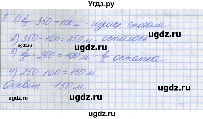 ГДЗ (Решебник) по математике 5 класс (дидактические материалы ) Потапов М.К. / контрольные работы / К-7 / вариант 3 / 3