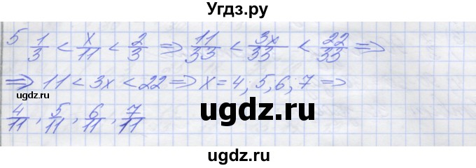 ГДЗ (Решебник) по математике 5 класс (дидактические материалы ) Потапов М.К. / контрольные работы / К-7 / вариант 3 / 5