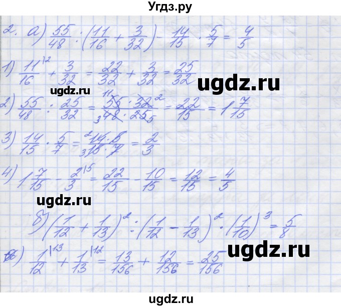 ГДЗ (Решебник) по математике 5 класс (дидактические материалы ) Потапов М.К. / контрольные работы / К-7 / вариант 4 / 2