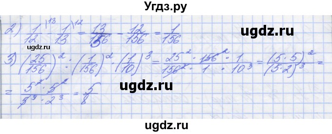 ГДЗ (Решебник) по математике 5 класс (дидактические материалы ) Потапов М.К. / контрольные работы / К-7 / вариант 4 / 2(продолжение 2)