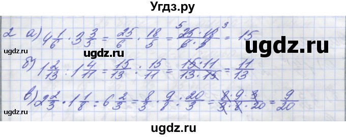 ГДЗ (Решебник) по математике 5 класс (дидактические материалы ) Потапов М.К. / контрольные работы / К-8 / вариант 1 / 2