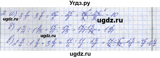 ГДЗ (Решебник) по математике 5 класс (дидактические материалы ) Потапов М.К. / контрольные работы / К-8 / вариант 2 / 2