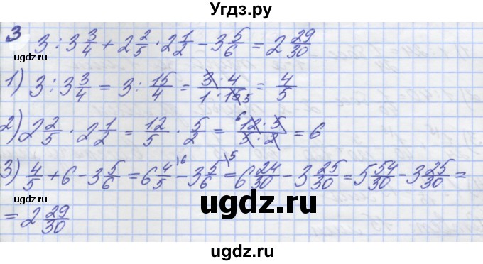 ГДЗ (Решебник) по математике 5 класс (дидактические материалы ) Потапов М.К. / контрольные работы / К-8 / вариант 2 / 3