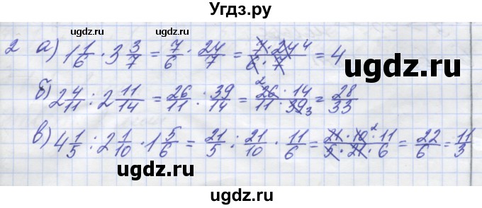 ГДЗ (Решебник) по математике 5 класс (дидактические материалы ) Потапов М.К. / контрольные работы / К-8 / вариант 3 / 2