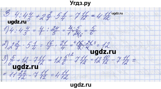 ГДЗ (Решебник) по математике 5 класс (дидактические материалы ) Потапов М.К. / контрольные работы / К-8 / вариант 3 / 3