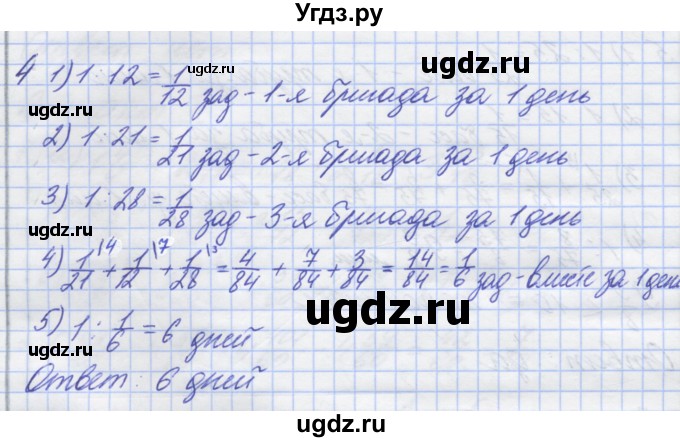 ГДЗ (Решебник) по математике 5 класс (дидактические материалы ) Потапов М.К. / контрольные работы / К-8 / вариант 3 / 4