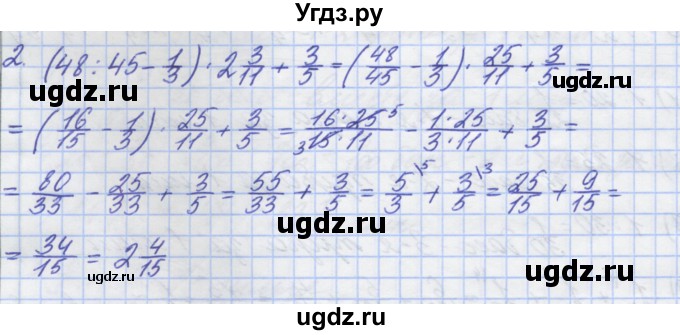 ГДЗ (Решебник) по математике 5 класс (дидактические материалы ) Потапов М.К. / контрольные работы / К-9 / вариант 1 / 2