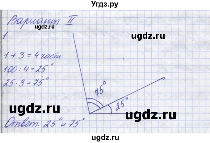 ГДЗ (Решебник) по математике 5 класс (дидактические материалы ) Потапов М.К. / контрольные работы / К-9 / вариант 2 / 1