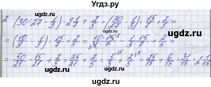 ГДЗ (Решебник) по математике 5 класс (дидактические материалы ) Потапов М.К. / контрольные работы / К-9 / вариант 2 / 2