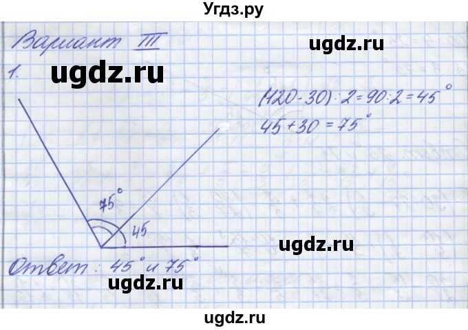 ГДЗ (Решебник) по математике 5 класс (дидактические материалы ) Потапов М.К. / контрольные работы / К-9 / вариант 3 / 1