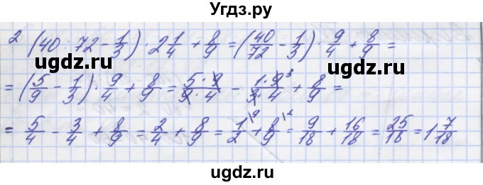 ГДЗ (Решебник) по математике 5 класс (дидактические материалы ) Потапов М.К. / контрольные работы / К-9 / вариант 3 / 2