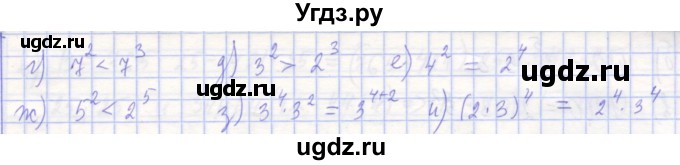ГДЗ (Решебник) по алгебре 7 класс (рабочая тетрадь) Потапов М.К. / задание / 10(продолжение 2)
