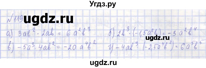 ГДЗ (Решебник) по алгебре 7 класс (рабочая тетрадь) Потапов М.К. / задание / 119